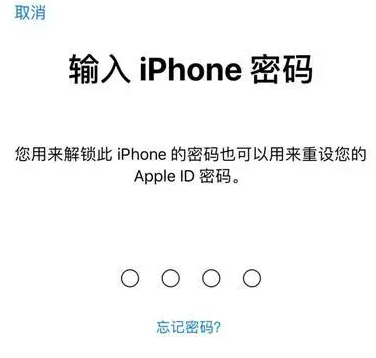 龙川苹果15维修网点分享iPhone 15六位密码怎么改四位 