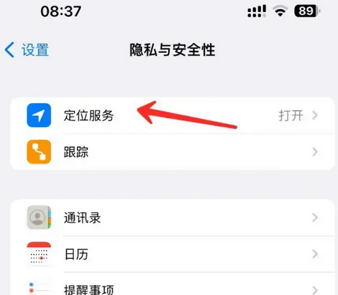 龙川苹果客服中心分享iPhone 输入“发现石油”触发定位