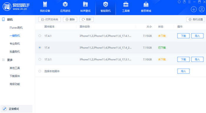 龙川苹果12维修站分享为什么推荐iPhone12用户升级iOS17.4