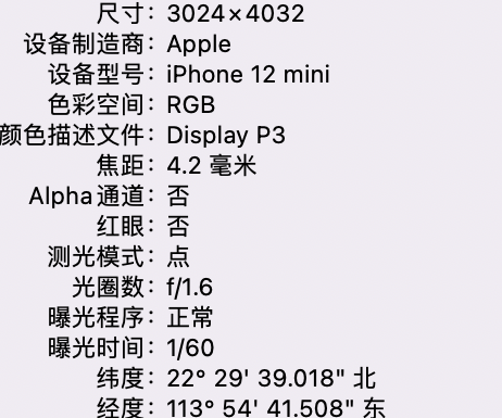 龙川苹果15维修服务分享iPhone 15拍的照片太亮解决办法 