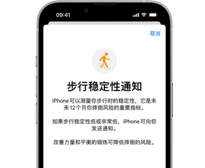 龙川iPhone手机维修如何在iPhone开启'步行稳定性通知' 