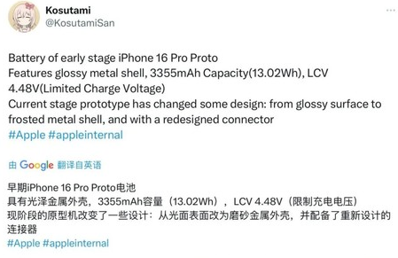 龙川苹果16pro维修分享iPhone 16Pro电池容量怎么样