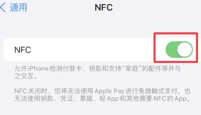 龙川苹龙川果维修服务分享iPhone15NFC功能开启方法