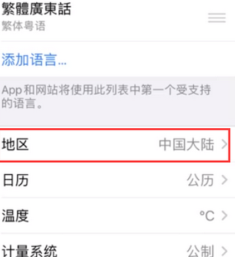 龙川苹果无线网维修店分享iPhone无线局域网无法开启怎么办