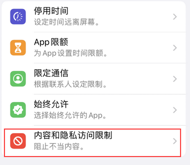 龙川appleID维修服务iPhone设置中Apple ID显示为灰色无法使用