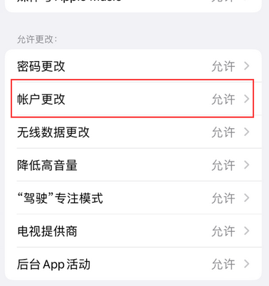 龙川appleID维修服务iPhone设置中Apple ID显示为灰色无法使用