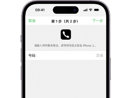 龙川apple维修店分享如何通过iCloud网页查找iPhone位置