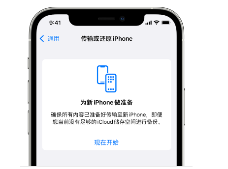 龙川苹果14维修网点分享iPhone14如何增加iCloud临时免费空间