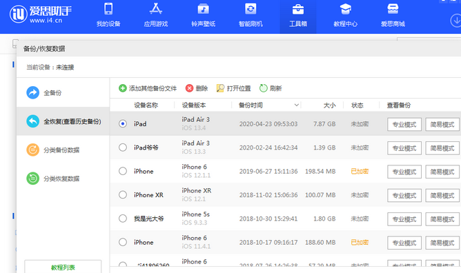 龙川苹果14维修网点分享iPhone14如何增加iCloud临时免费空间