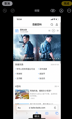 龙川iPhone维修服务分享iPhone怎么批量修图