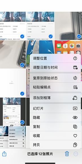 龙川iPhone维修服务分享iPhone怎么批量修图