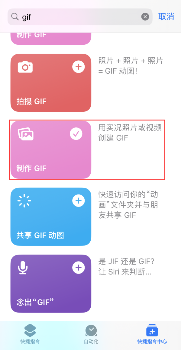 龙川苹果手机维修分享iOS16小技巧:在iPhone上制作GIF图片 