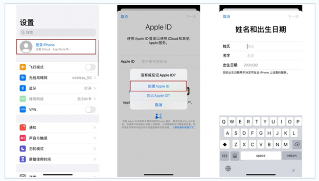 龙川苹果维修网点分享:Apple ID有什么用?新手如何注册iPhone14 ID? 