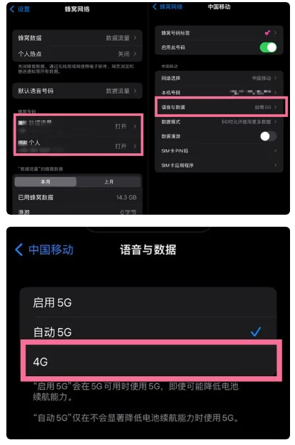 龙川苹果手机维修分享iPhone14如何切换4G/5G? iPhone14 5G网络切换方法 