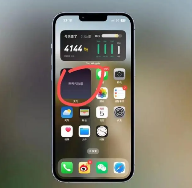 龙川苹果手机维修分享:iOS16主屏幕天气小组件无法正常工作怎么办？ 