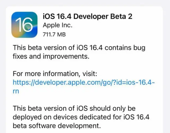 龙川苹果手机维修分享：iOS16.4 Beta2升级建议 