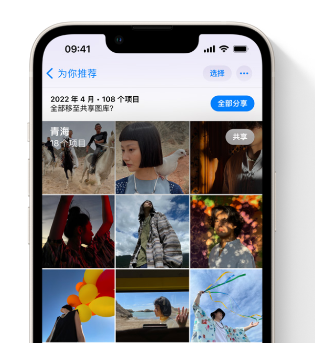 龙川苹果维修网点分享在 iPhone 上使用共享图库 