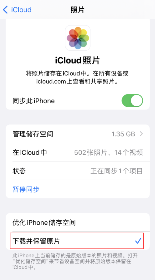 龙川苹果手机维修分享iPhone 无法加载高质量照片怎么办 