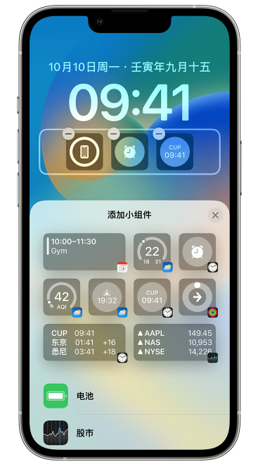 龙川苹果维修网点分享iOS 16 如何在锁屏上添加小组件？点击无响应如何解决？ 