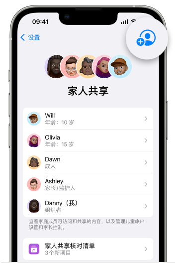 龙川苹果维修网点分享iOS 16 小技巧：通过“家人共享”为孩子创建 Apple ID 