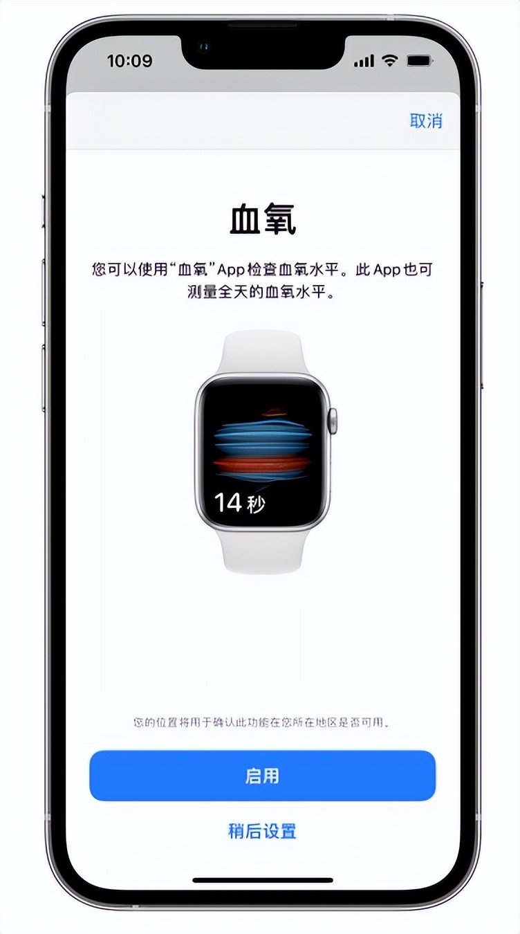 龙川苹果14维修店分享使用iPhone 14 pro测血氧的方法 