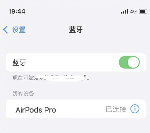 龙川苹果维修网点分享AirPods Pro连接设备方法教程 