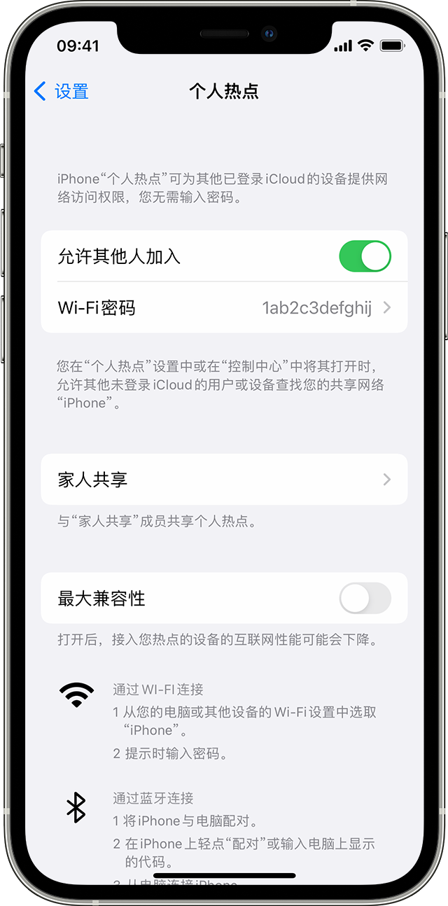 龙川苹果14维修分享iPhone 14 机型无法开启或使用“个人热点”怎么办 