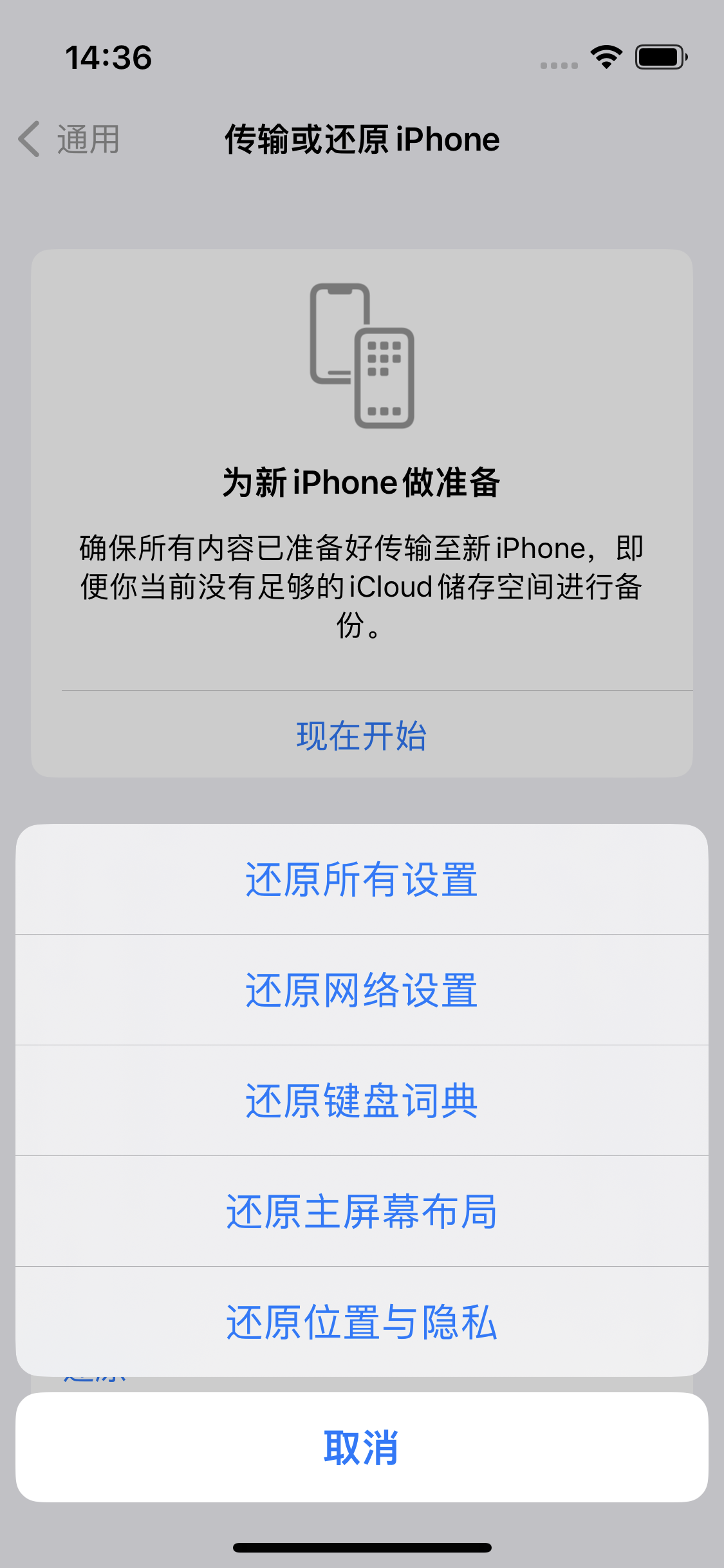 龙川苹果14维修分享iPhone 14上网慢怎么办？ iPhone 14 WiFi怎么提速？ 