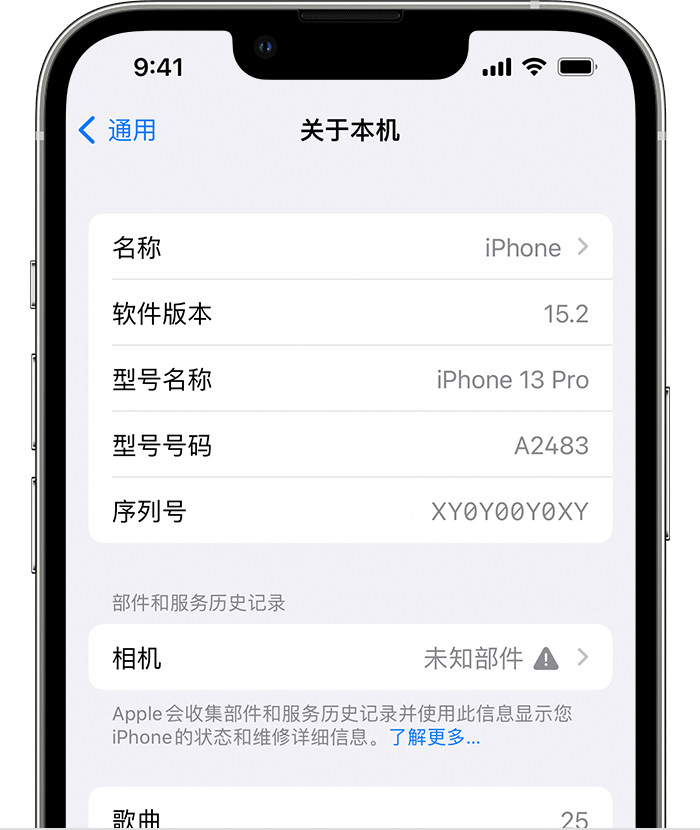 龙川苹果维修分享iPhone 出现提示相机“未知部件”是什么原因？ 