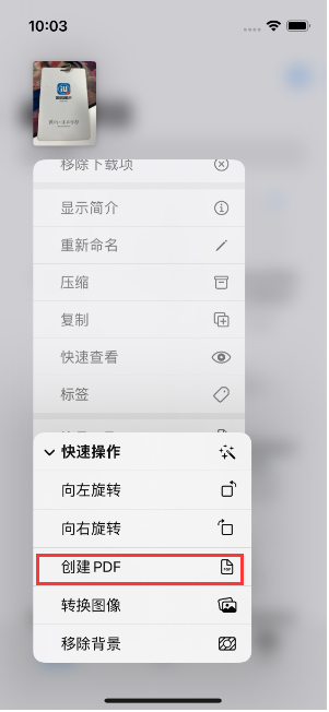 龙川苹果14维修分享iPhone14手机图片转PDF方法教程 