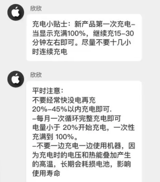 龙川苹果14维修分享iPhone14 充电小妙招 