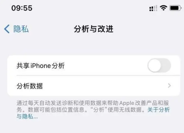 龙川苹果手机维修分享iPhone如何关闭隐私追踪 