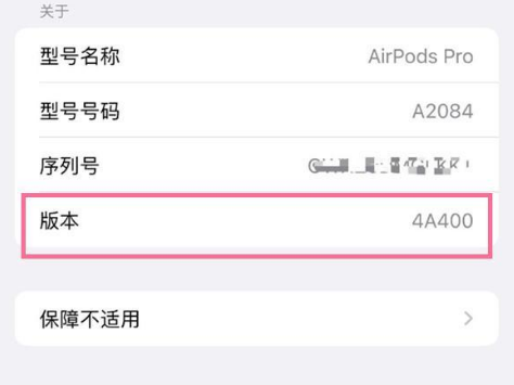 龙川苹果手机维修分享AirPods pro固件安装方法 