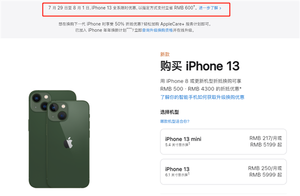 龙川苹果13维修分享现在买iPhone 13划算吗 