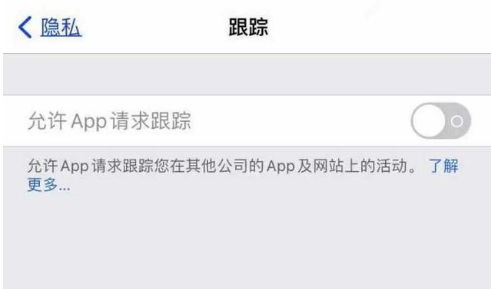 龙川苹果13维修分享使用iPhone13时如何保护自己的隐私 