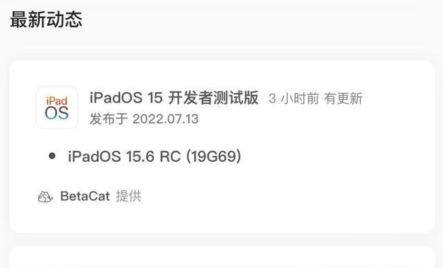 龙川苹果手机维修分享苹果iOS 15.6 RC版更新建议 