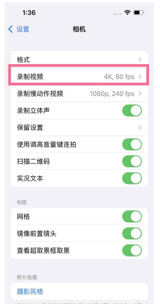 龙川苹果13维修分享iPhone13怎么打开HDR视频 