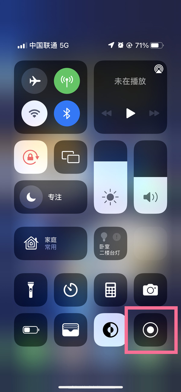 龙川苹果13维修分享iPhone 13屏幕录制方法教程 