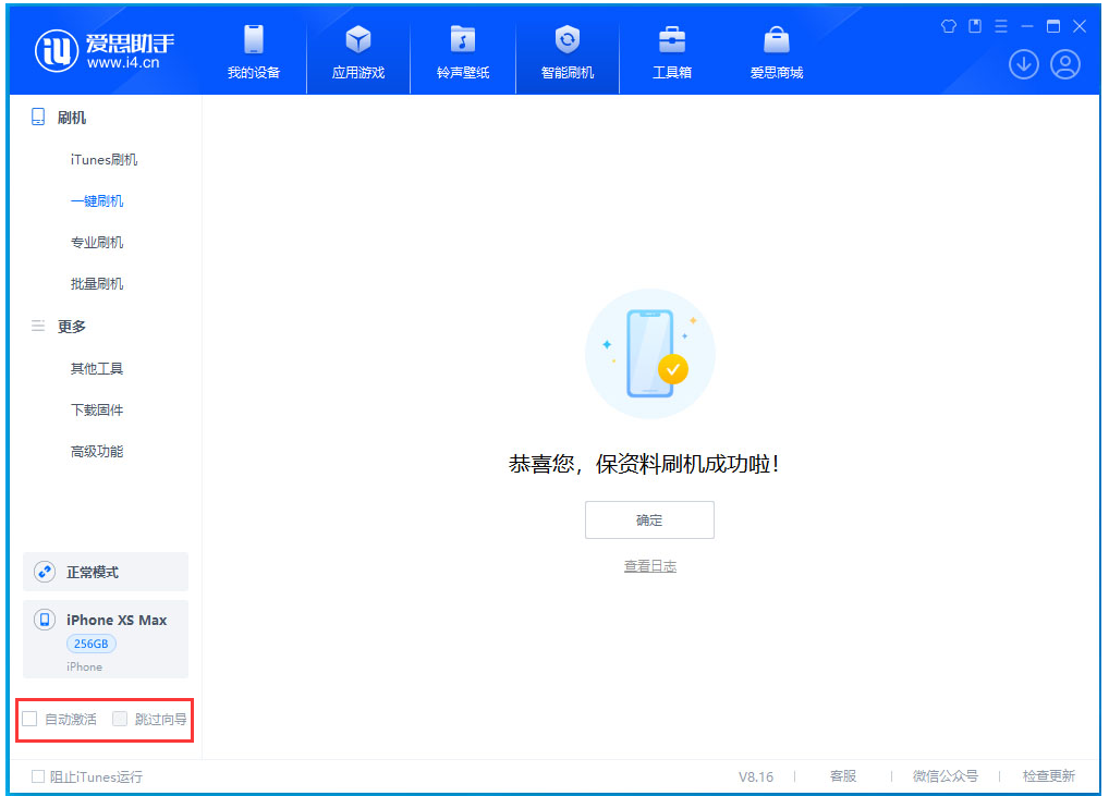 龙川苹果手机维修分享iOS 17.4 RC版一键刷机教程 