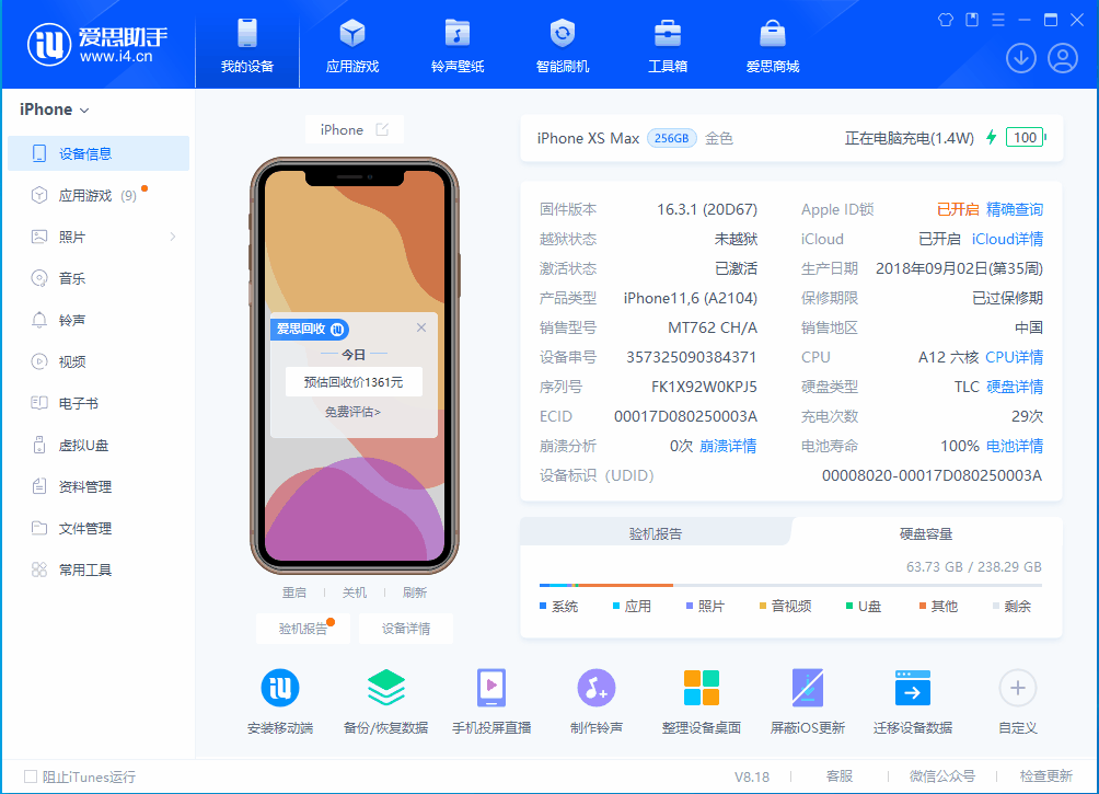 龙川苹果手机维修分享iOS 17.3正式版一键刷机教程 