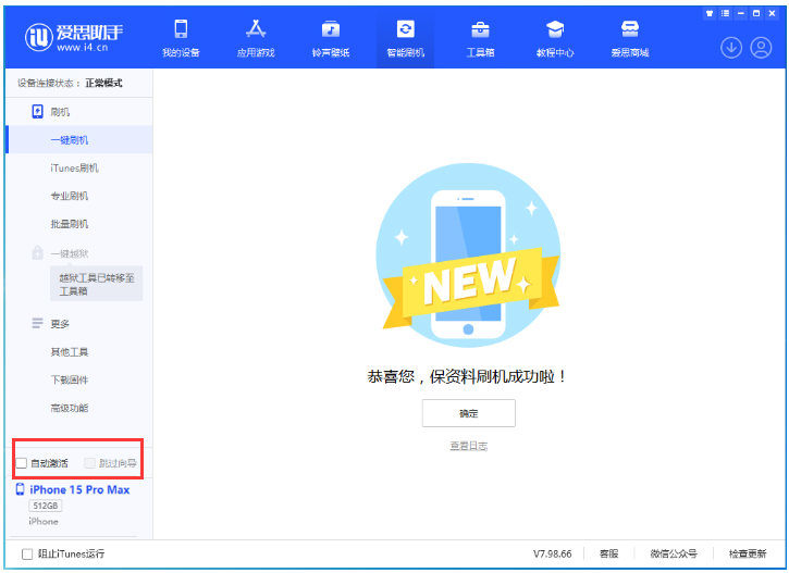 龙川苹果手机维修分享iOS 17.0.3 正式版升级 