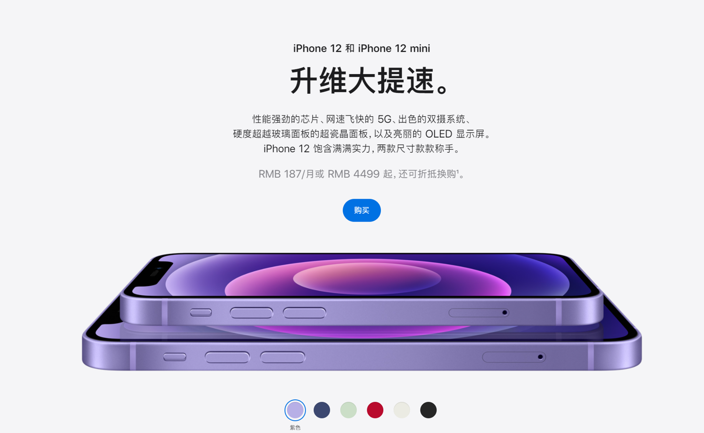 龙川苹果手机维修分享 iPhone 12 系列价格降了多少 