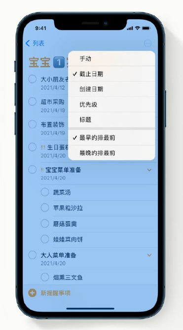 龙川苹果手机维修分享iPhone 12 小技巧 