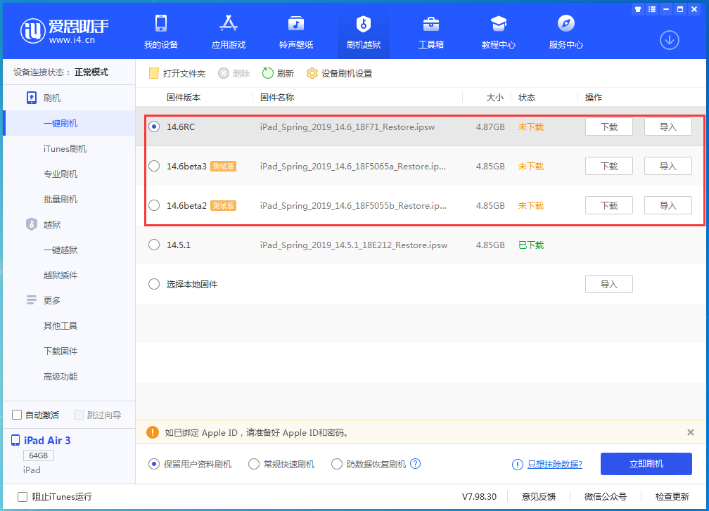 龙川苹果手机维修分享升级iOS14.5.1后相机卡死怎么办 