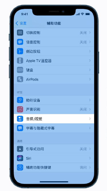 龙川苹果手机维修分享iPhone 12 小技巧 
