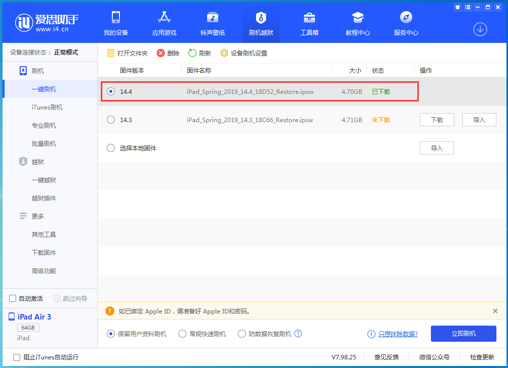 龙川苹果手机维修分享iPhone 12 提示“无法检查更新”导致不能正常升级怎么办 