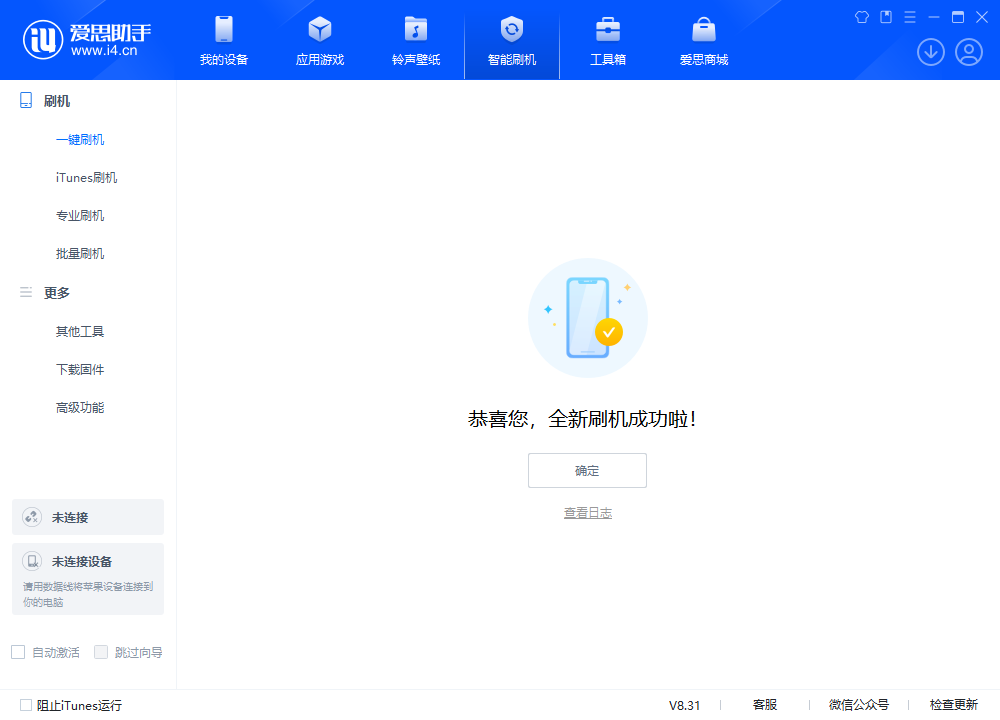龙川苹果手机维修分享iOS 18.2正式版升级_iOS 18.2正式版一键刷机教程 