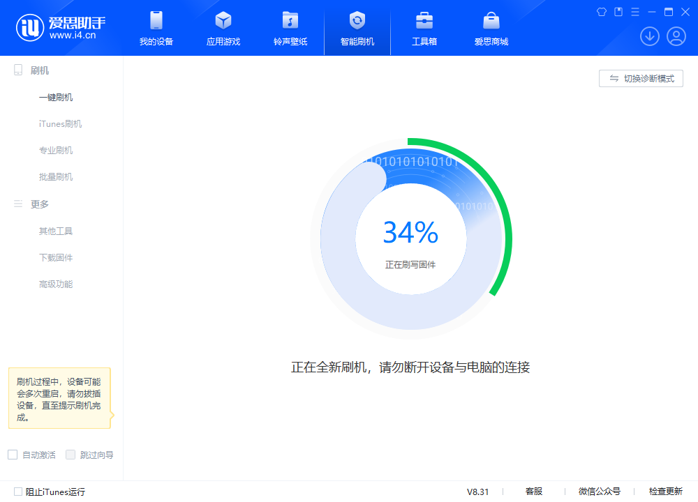 龙川苹果手机维修分享iOS 18.2RC版升级_iOS 18.2RC版一键刷机教程 